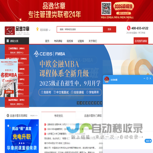 MBA培训