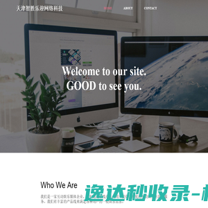 天津智胜乐迎网络科技