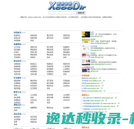 爱酷目录――中文网站目录导航