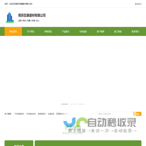 首页