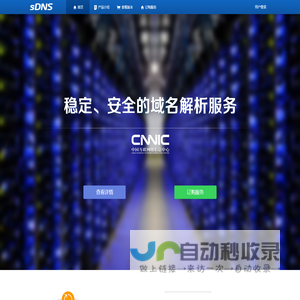 sDNS
