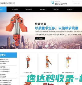 中国台湾黑熊,永升,中国台湾小金刚电动葫芦价格