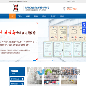 西安<font color='#ff7200'>货架厂家</font>,仓储货架生产厂家