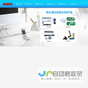 深圳南光通华电子有限公司