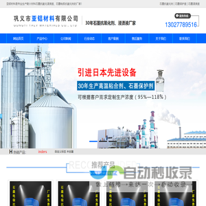 石墨<font color='#ff7200'>抗氧化剂</font>「厂家货源」浸渍液