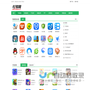 红软网