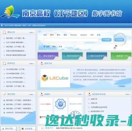 717收录网