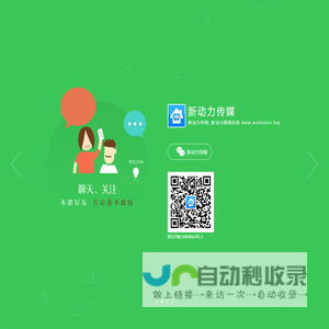 新动力传媒