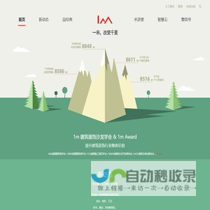 网站首页