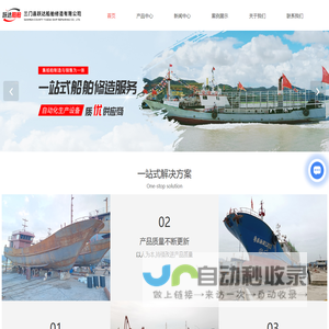 船舶厂家