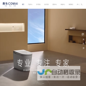 西马智能科技股份有限公司