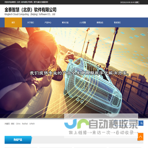 北京网络安全公司