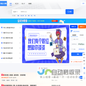 新都幸达人才网