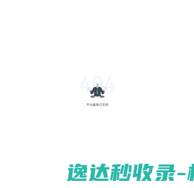雁阵