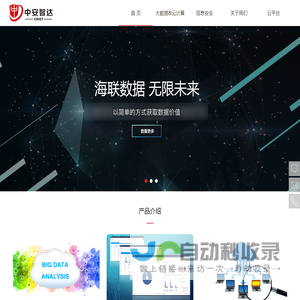 北京中安智达科技有限公司