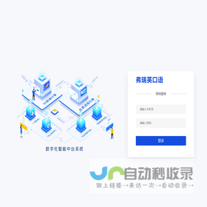 弗瑞英口语