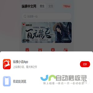 小说,小说网,最新热门小说