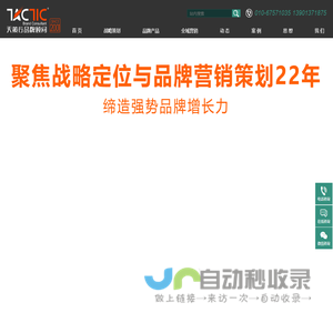 中国十大品牌策划公司
