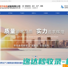 包头电缆桥架