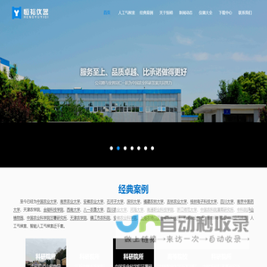 人工气候室,种质资源库,种子检测仪器
