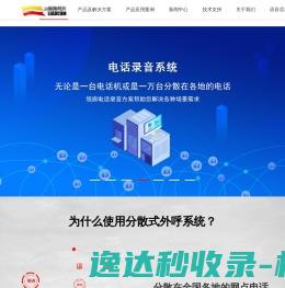 网站截图