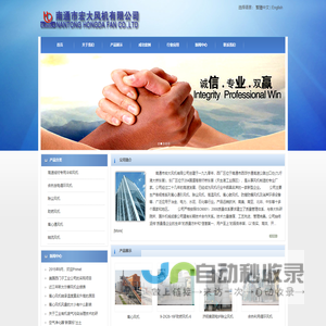南通宏大风机有限公司