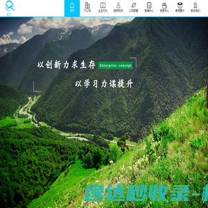 网站截图