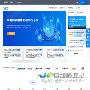 易观分析