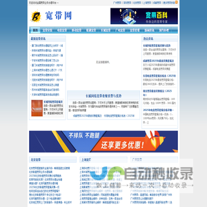 宽带办理