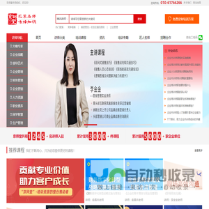 <font color='#ff7200'>培训机构</font>合作