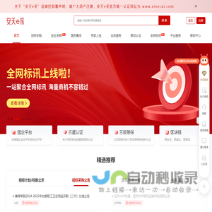 6666首码网