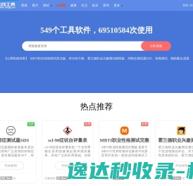 分散纺织染料