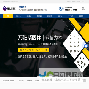 温州焊接螺母厂家