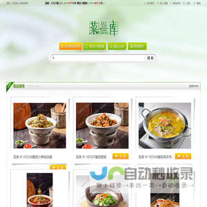 菜品