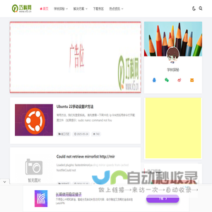 巧科网