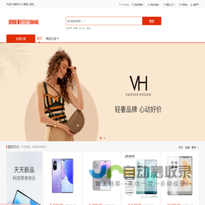 微能积分付