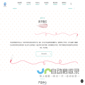 <font color='#ff7200'>探索</font>科技新边界