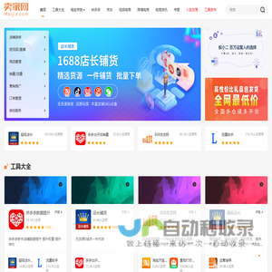 卖家网