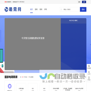 最需网