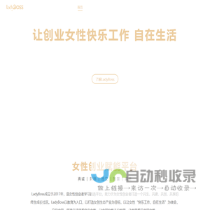 女性成长培训
