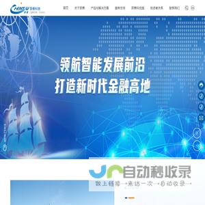 湖南辰泰信息科技股份有限公司
