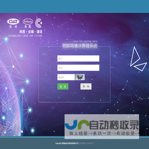 南通威卓管理平台
