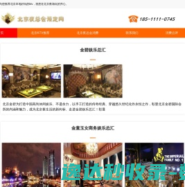 北京KTV在线预定