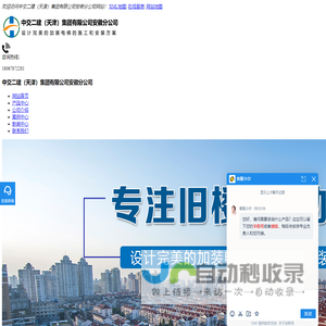中交<font color='#ff7200'>二建</font>（天津）集团有限公司安徽分公司