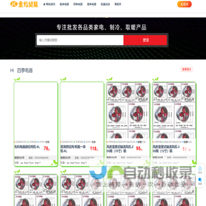 金灿贸易