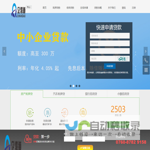 中山珠海贷款公司