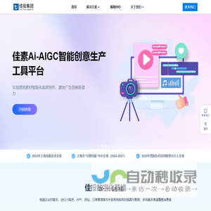 上海佳投互联网技术集团有限公司