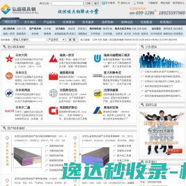 模具钢材│日本大同