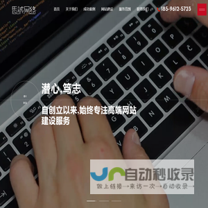 烟台网站建设开发,烟台做网站,烟台网络公司,烟台网站制作,烟台网站宣传推广,烟台外贸独立网站制作推广,烟台外贸网站SEO,思诚网络