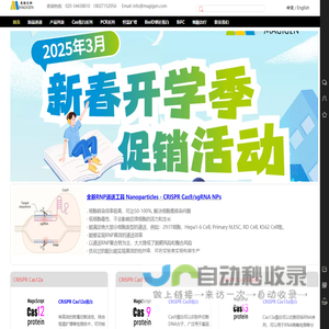 美格生物